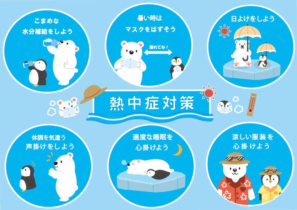 熱中症 の画像