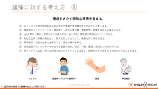 スライド9-320x180.png