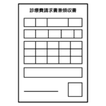 明細